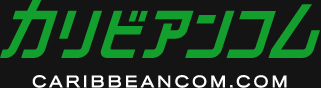 カリビアングロム・無料・公式 | カリビアンコム